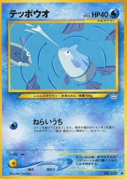 Remoraid - Awakening Legends (Common) Hover Image