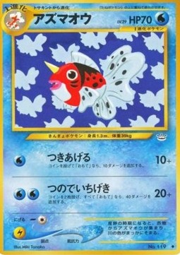 Seaking - Awakening Legends (Uncommon) Immagine principale del prodotto