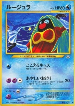 Jynx - Awakening Legends (Uncommon) Hover Image