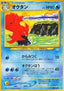 Octillery