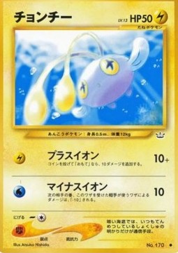 Chinchou - Awakening Legends (Common) Immagine principale del prodotto