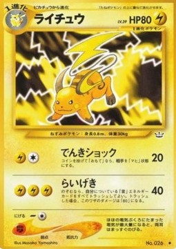 Raichu - Awakening Legends (Uncommon) Immagine principale del prodotto