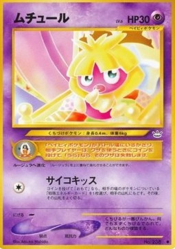 Smoochum - Awakening Legends (Common) Immagine principale del prodotto