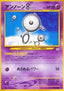 Unown - Awakening Legends (Uncommon)