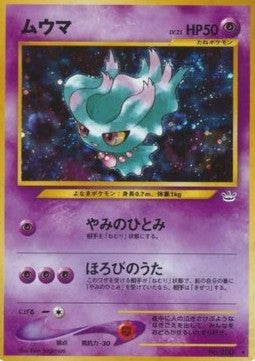 Misdreavus - Awakening Legends (Holo Rare) Immagine principale del prodotto