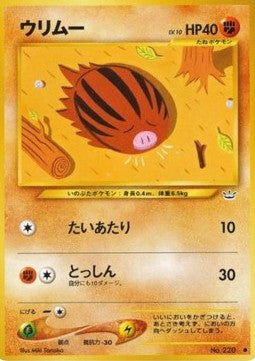 Swinub - Awakening Legends (Common) Immagine principale del prodotto