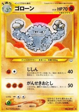 Graveler - Awakening Legends (Uncommon) Hover Image