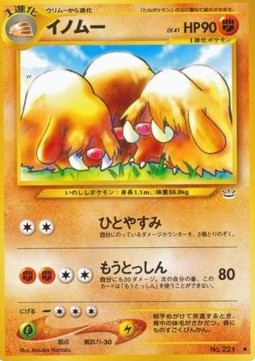 Piloswine - Awakening Legends (Uncommon) Hover Image