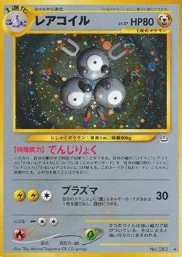 Magneton - Awakening Legends (Holo Rare) Immagine principale del prodotto
