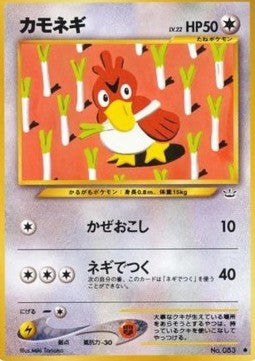 Farfetch'd - Awakening Legends (Common) Immagine principale del prodotto