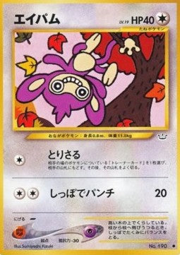 Aipom - Awakening Legends (Common) Immagine principale del prodotto