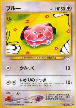 Snubbull - Awakening Legends (Common) Immagine principale del prodotto
