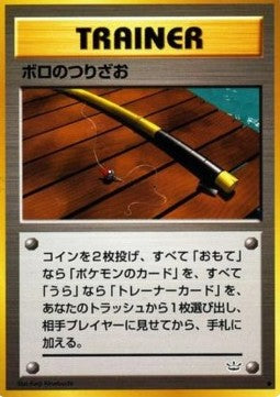 Old Rod - Awakening Legends (Common) Immagine principale del prodotto