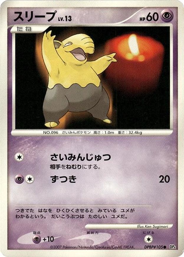 Pokémon-kaart Drowzee LV.13 DPBP#105 Common uit de set Moonlit Pursuit