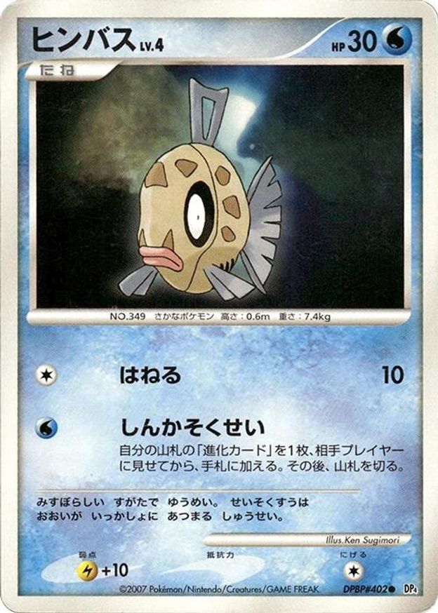 Pokémon-kaart Feebas LV.4 DPBP#402 Common uit de set Moonlit Pursuit