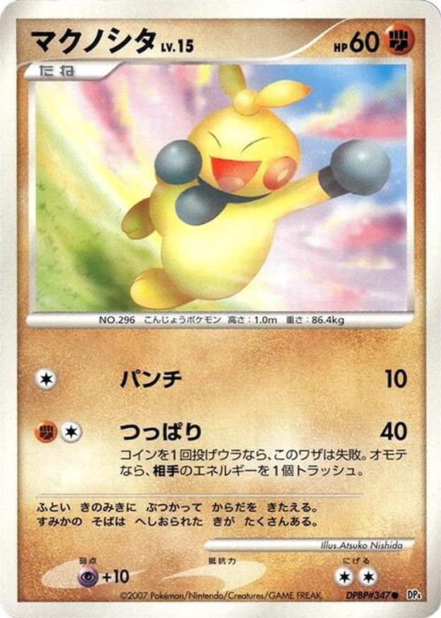 Pokémon-kaart Makuhita Lv.15 DPBP#347 Common uit de set Moonlit Pursuit Imagen principal del producto