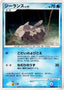 Pokémon-kaart Relicanth LV.31 DPBP#427 Uncommon uit de set Moonlit Pursuit