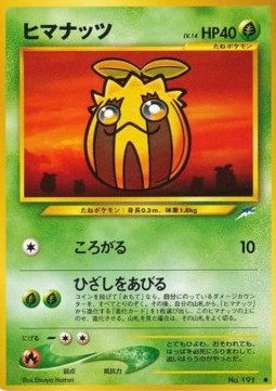 Sunkern - Darkness, and to Light... (Common) Imagen principal del producto