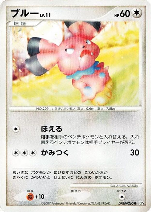 Pokémon-kaart Snubbull LV.11 DPBP#265 Common uit de set Moonlit Pursuit