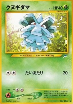 Pineco - Darkness, and to Light... (Common) Hover Image