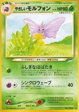 Light Venomoth - Darkness, and to Light... (Uncommon)