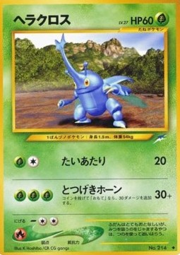 Heracross - Darkness, and to Light... (Uncommon)