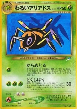 Dark Ariados - Darkness, and to Light... (Rare) Main image