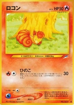 Vulpix - Darkness, and to Light... (Common)