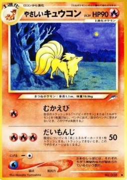 Light Ninetales - Darkness, and to Light... (Uncommon)