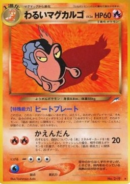 Dark Magcargo - Darkness, and to Light... (Rare)