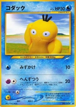 Psyduck