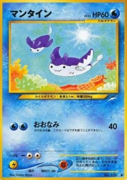 Mantine - Darkness, and to Light... (Common) Hover Image