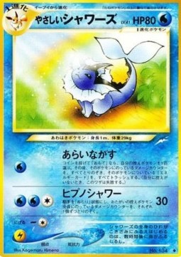 Light Vaporeon - Darkness, and to Light... (Uncommon) Main image