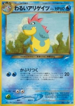 Dark Croconaw - Darkness, and to Light... (Uncommon) Main image
