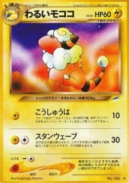 Dark Flaaffy - Darkness, and to Light... (Uncommon) Hover Image