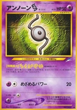 Unown - Darkness, and to Light... (Common) Imagen principal del producto