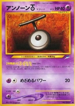 Unown - Darkness, and to Light... (Common) Hover Image