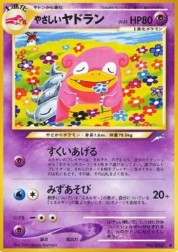 Light Slowbro
