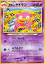 Light Slowbro