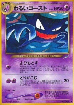 Dark Haunter - Darkness, and to Light... (Uncommon) Main image