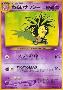Dark Exeggutor - Darkness, and to Light... (Uncommon)