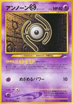 Unown - Darkness, and to Light... (Rare) Hover Image