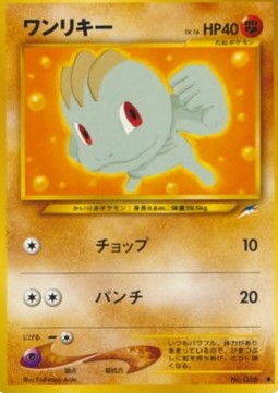 Machop - Darkness, and to Light... (Common)