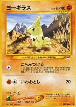 Larvitar - Darkness, and to Light... (Common) Main image