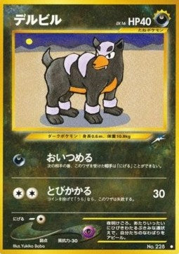 Houndour - Darkness, and to Light... (Uncommon)