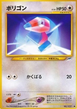 Porygon - Darkness, and to Light... (Common) Imagen principal del producto