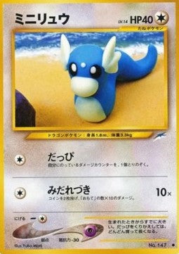 Dratini - Darkness, and to Light... (Common) Main image