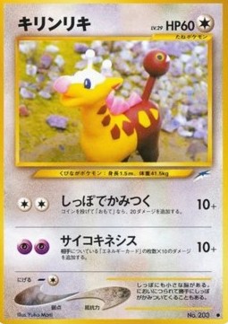 Girafarig - Darkness, and to Light... (Common) Imagen principal del producto