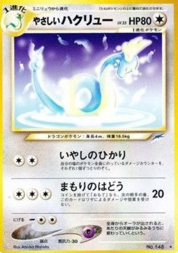 Light Dragonair - Darkness, and to Light... (Rare) Main image