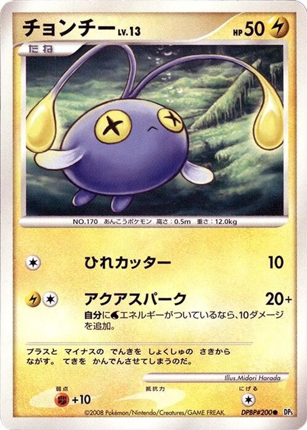 Pokémon-kaart Chinchou LV.13 Common uit de set Cry from the Mysterious
